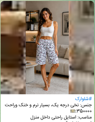 304_PA_شلوارک
